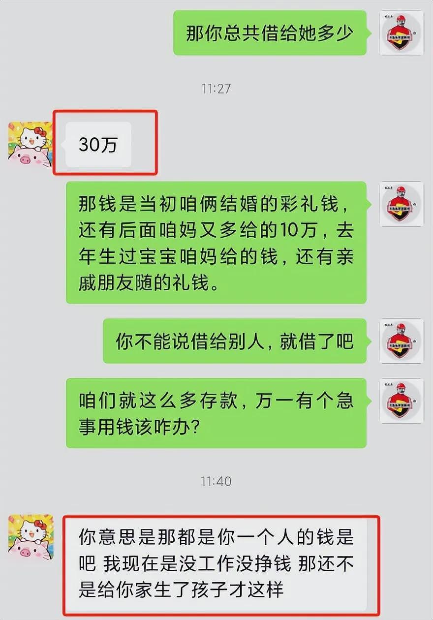 上班挣30万工资上交给老婆全都没了，丈夫曝聊天记录花钱去处全网气疯（组图） - 10
