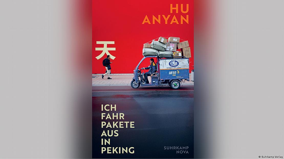 《我在北京送快递》：为中国底层劳动者发声（组图） - 2