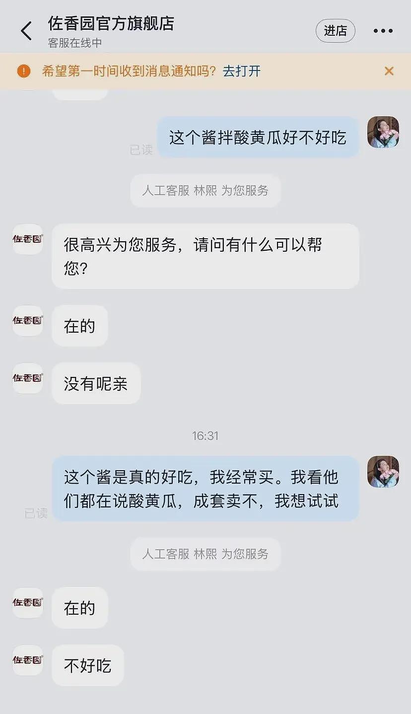 “国民媳妇”闫学晶怎么就因一根“酸黄瓜”翻车（组图） - 8