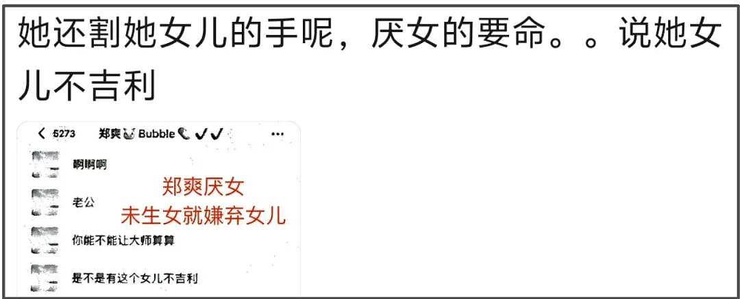 郑爽广电封禁通知曝光！日子久了都忘了她有多恶劣，违法还弃养（组图） - 13