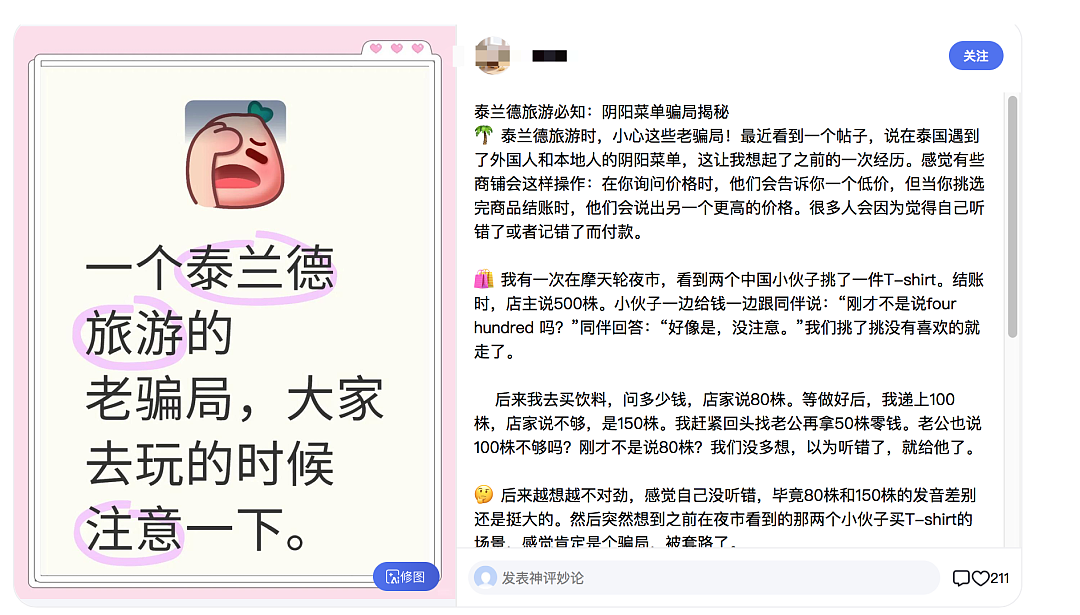 骂爆!日本拉面店搞阴阳菜单,被中国游客识破后就禁止中国人入店?(组图) - 7