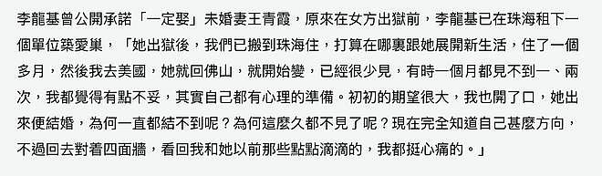 不再隐瞒！与小36岁未婚妻分手12天，75岁港星曝曾和女方一起被捕（组图） - 8