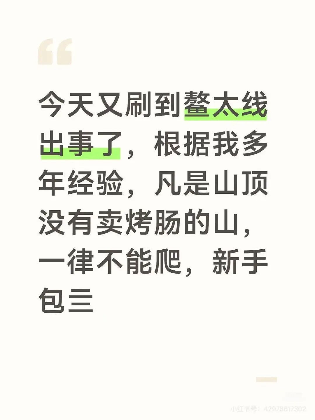 【爆笑】“当网店客服被名校客户狠狠背刺…？”啊啊啊好窝囊的报复手段（组图） - 22