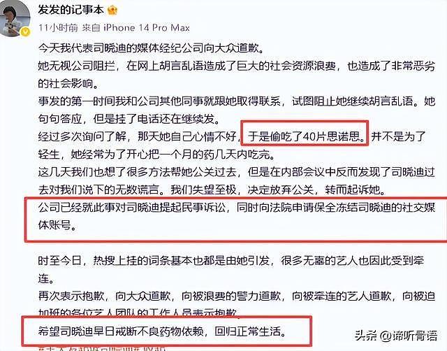 2026刚开始曝3个大瓜!睡遍男星、人体盛宴、厌恶农村人,个个离谱(组图) - 9