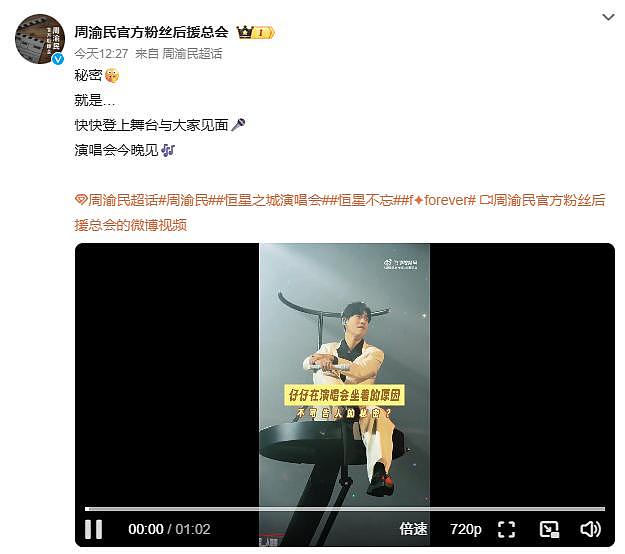 F3+1再唱《流星雨》！周渝民回应无法站立唱歌（组图） - 4