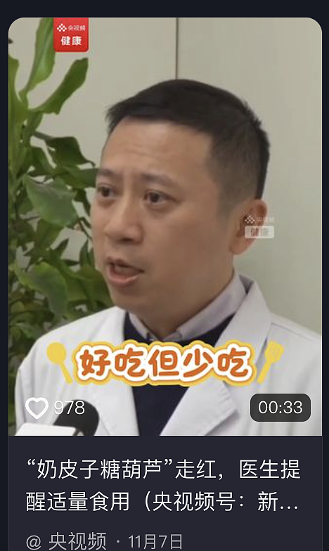 中产“自律三件套”，它第一个塌房？（组图） - 21
