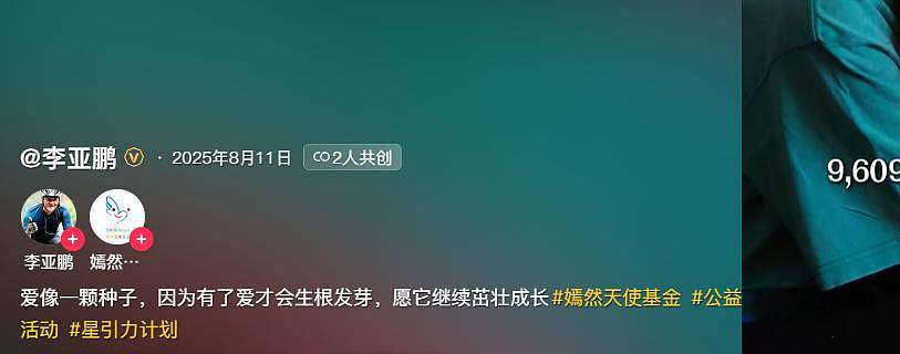 李亚鹏离婚后烦心事一堆:女儿大了管不了,新赛道被指坑蒙拐骗(组图) - 12