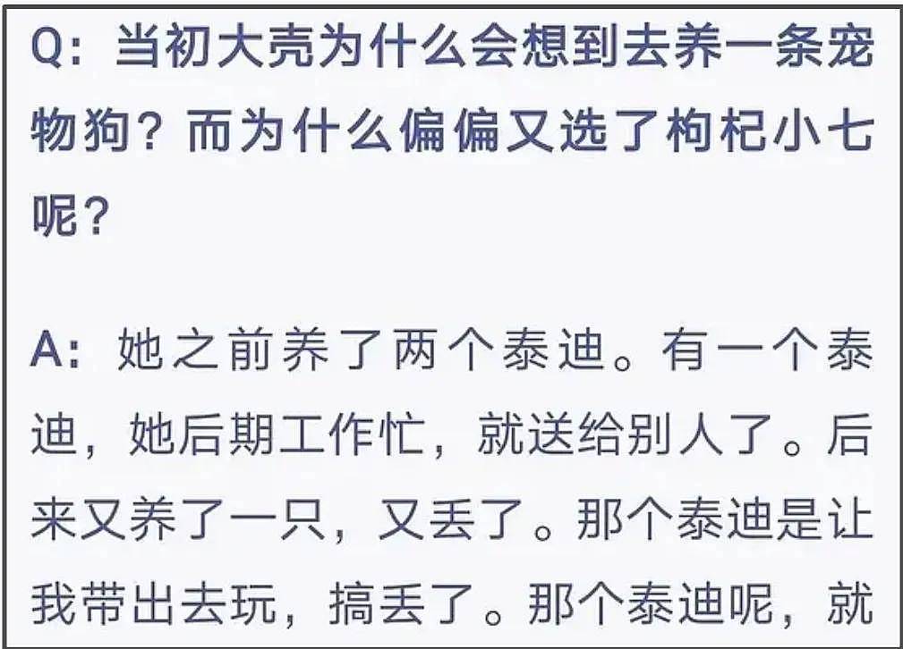 郑爽广电封禁通知曝光！日子久了都忘了她有多恶劣，违法还弃养（组图） - 28
