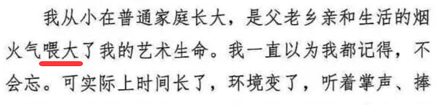 闫学晶的道歉信写得很好,但存在一个致命问题(组图) - 3