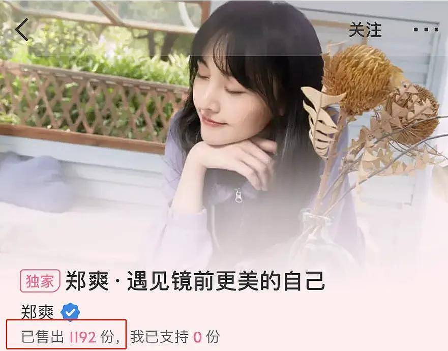 郑爽广电封禁通知曝光！日子久了都忘了她有多恶劣，违法还弃养（组图） - 11