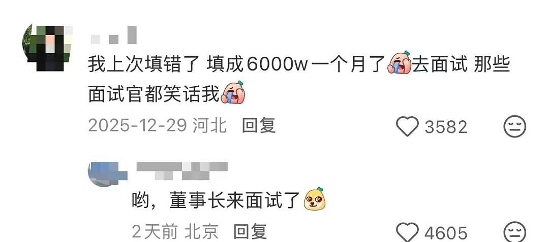 【爆笑】“当网店客服被名校客户狠狠背刺…？”啊啊啊好窝囊的报复手段（组图） - 41