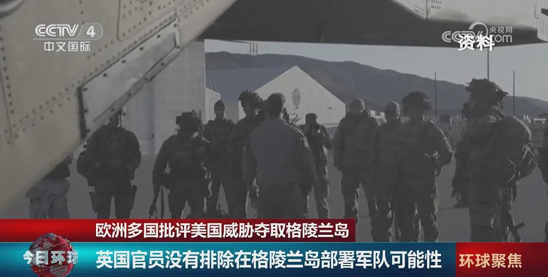 事关格陵兰岛，欧洲多国密集发声（组图） - 3