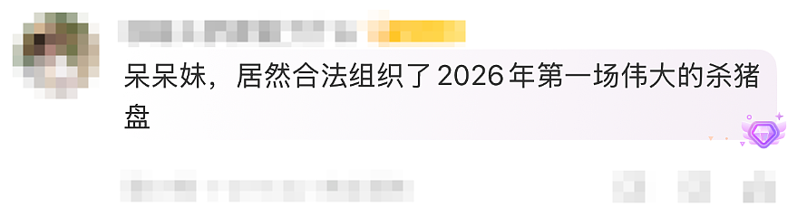 女孩不会杀猪上网求助，上千人驱车前往，10万人在线围观！女孩三天涨粉超56万，当地文旅部门：欢迎来蹭饭（组图） - 11