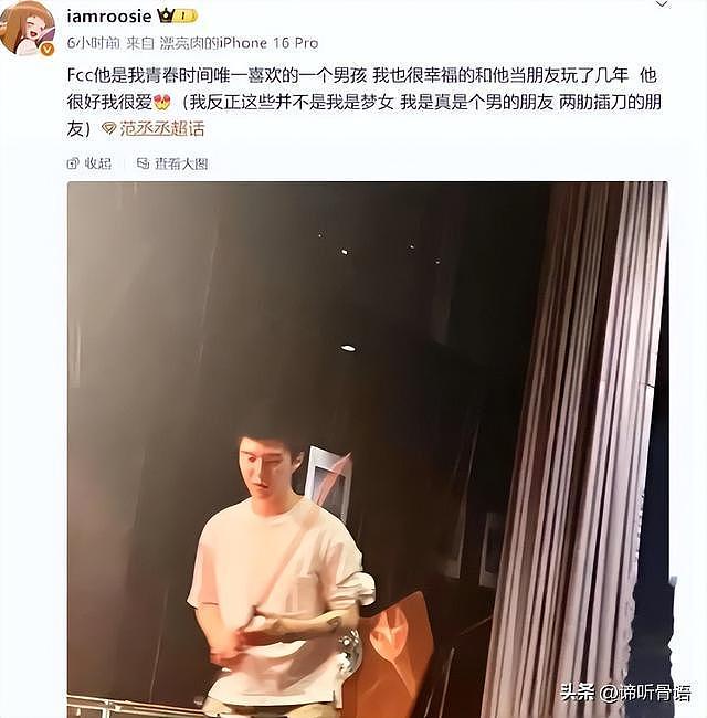 2026刚开始曝3个大瓜!睡遍男星、人体盛宴、厌恶农村人,个个离谱(组图) - 6