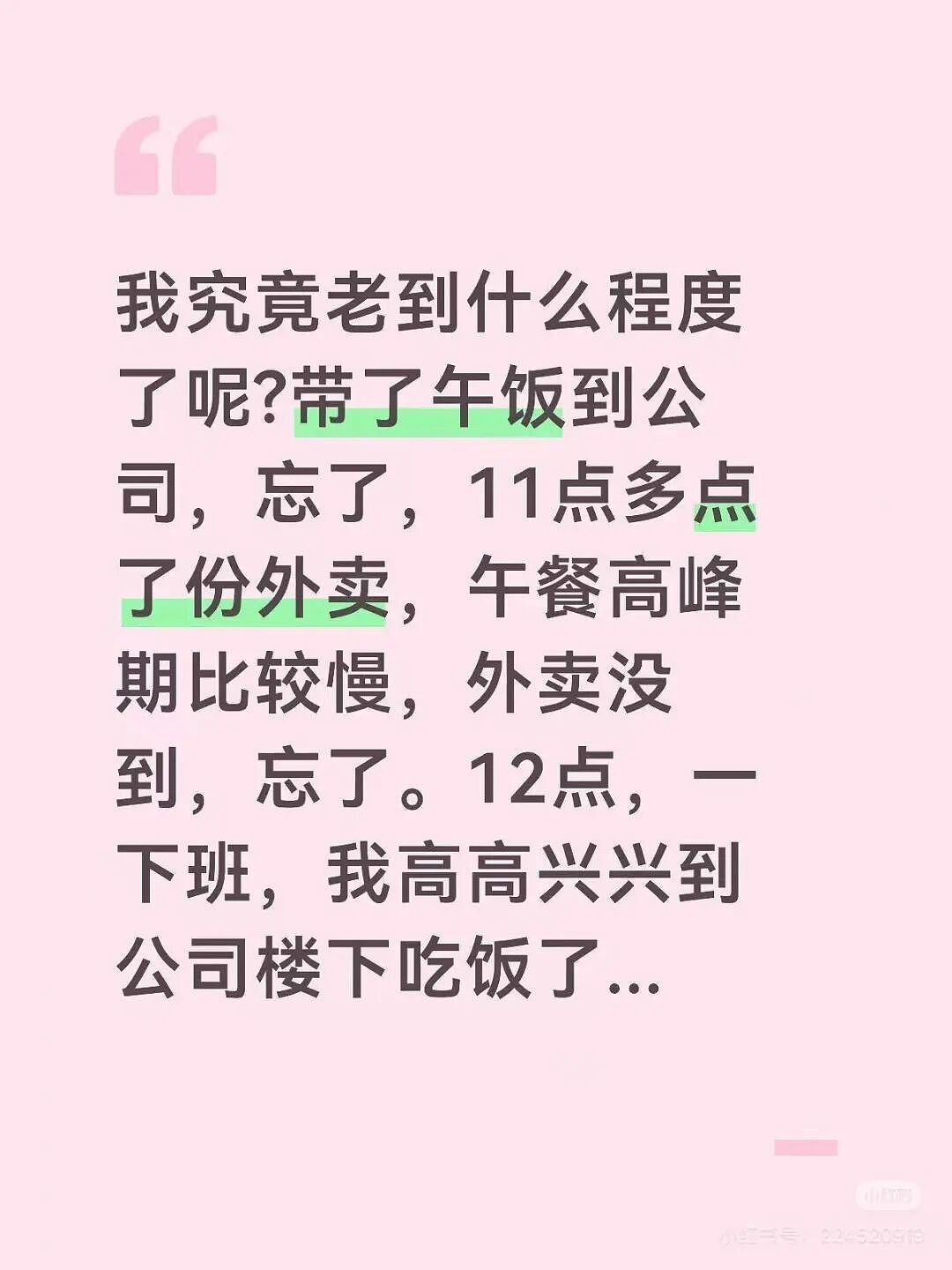 【爆笑】“男同学知道我要去留学后劝我别去…?”啊啊啊谁家醋坛子打翻了这么酸(组图) - 61