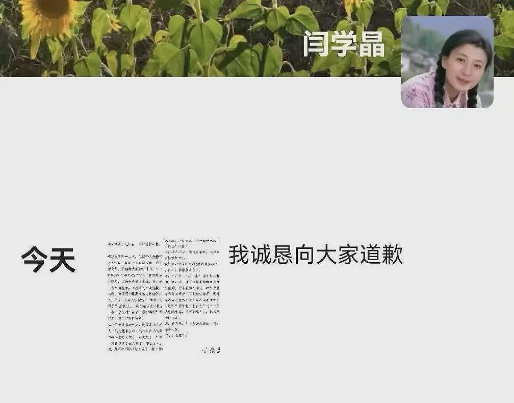 中国女演员直播“哭穷”引争议,多品牌紧急切割!本人道歉:我忘了本,我错了(视频/组图) - 2
