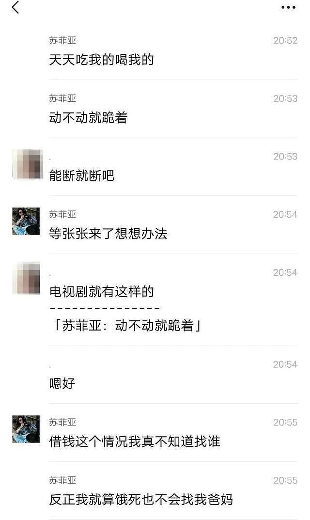 22岁女医学生遭前男友杀害,临终遗言曝光:我没有对不起你(组图) - 1