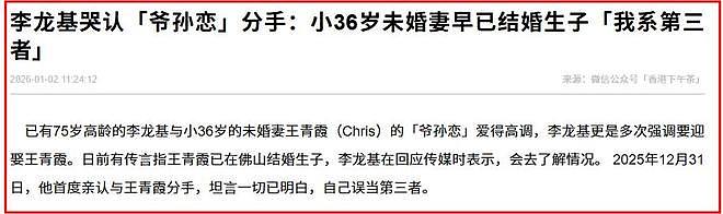 不再隐瞒！与小36岁未婚妻分手12天，75岁港星曝曾和女方一起被捕（组图） - 11