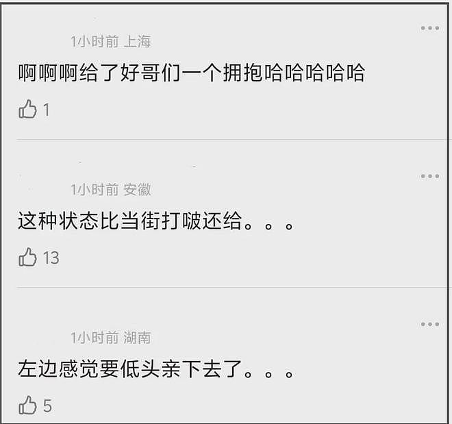 两个男演员冲上热搜!举止亲密惹关注,24年就有接触疑似因戏生情(组图) - 9