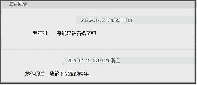 两个男演员冲上热搜!举止亲密惹关注,24年就有接触疑似因戏生情(组图) - 13