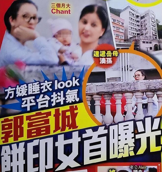 方媛现身沙田马场!3胎后陪郭富城赛马,教两个女儿比耶拍照(组图) - 11