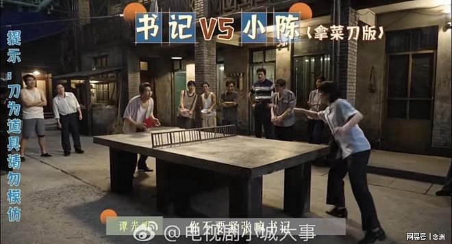 陈梦首次出演电视剧！拿菜刀当球拍与黄晓明打球，签约公司当艺人（组图） - 3
