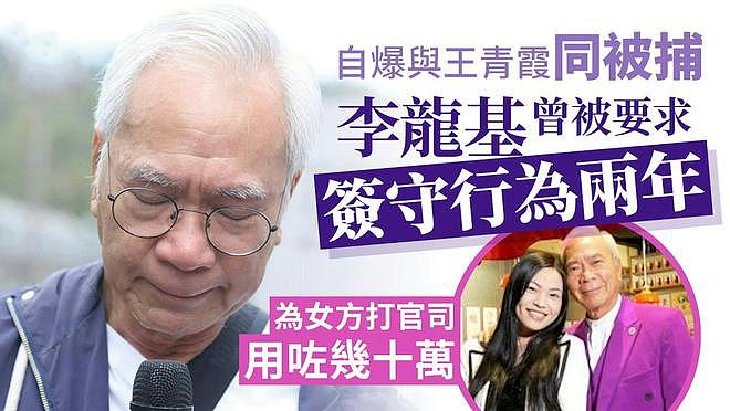 不再隐瞒！与小36岁未婚妻分手12天，75岁港星曝曾和女方一起被捕（组图） - 16