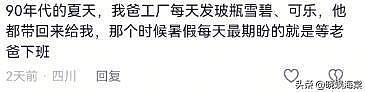 年薪50万男子带免费牛奶回家，妻子怒斥：配不上我娃！后续更炸裂（组图） - 5
