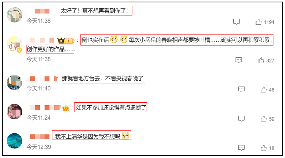 春晚彩排近30位明星亮相，流量艺人和喜剧人成主角，岳云鹏退出引热议（组图） - 21