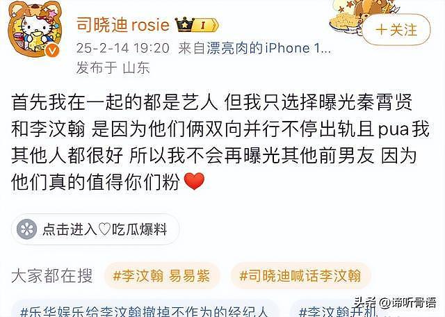 2026刚开始曝3个大瓜!睡遍男星、人体盛宴、厌恶农村人,个个离谱(组图) - 10