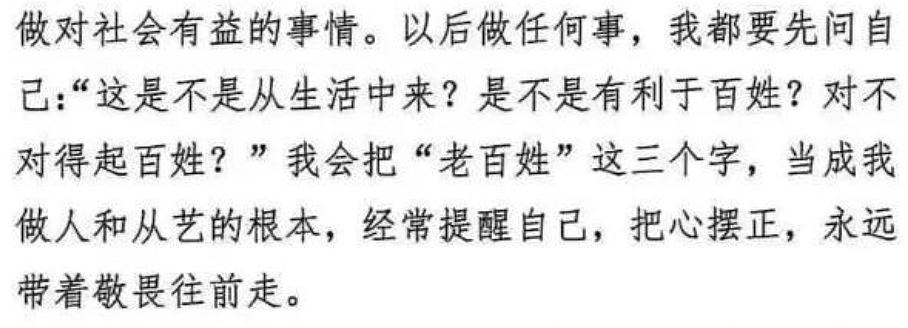闫学晶的道歉信写得很好,但存在一个致命问题(组图) - 4