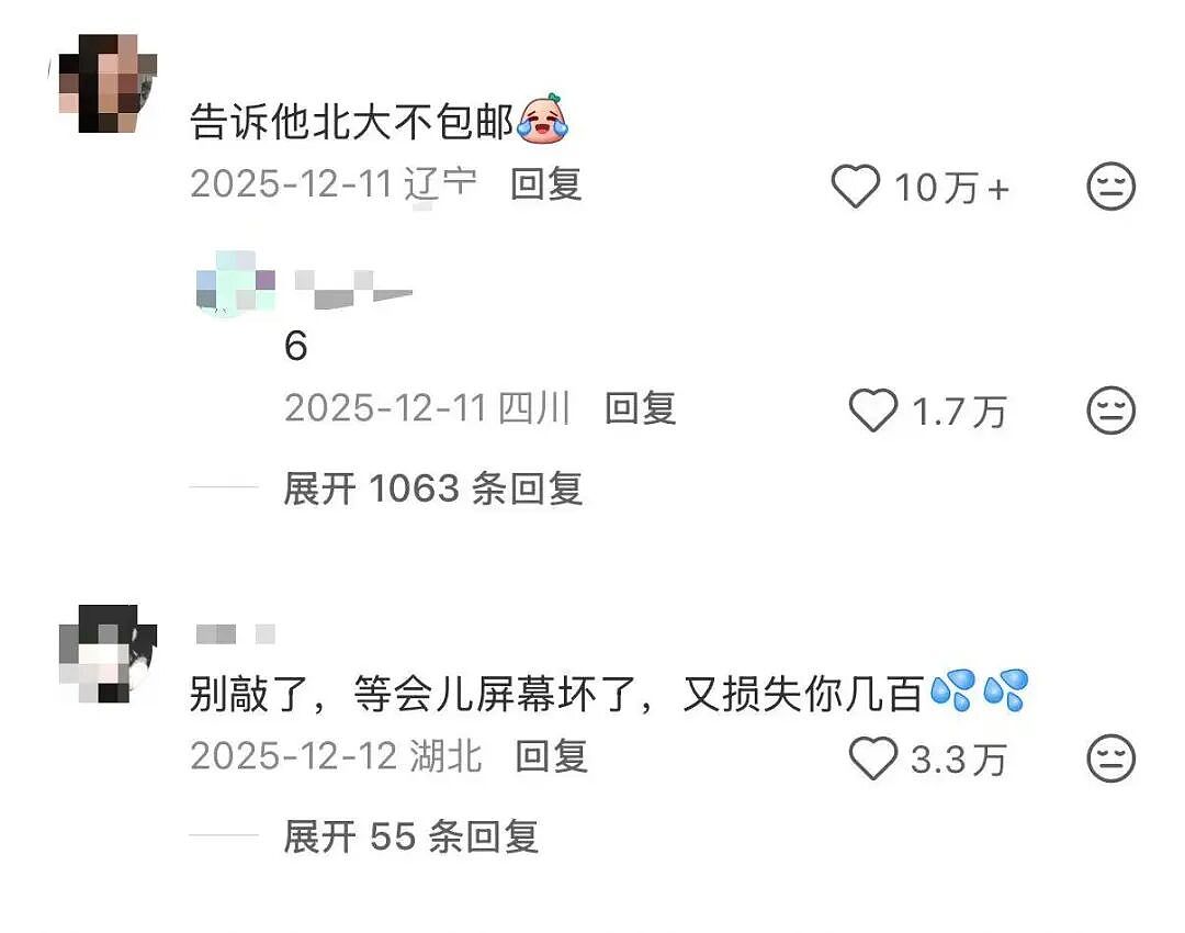 【爆笑】“当网店客服被名校客户狠狠背刺…？”啊啊啊好窝囊的报复手段（组图） - 12