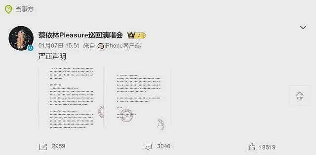 冲上热搜！蔡依林2亿演唱会遭举报，30米机械蛇被骂是“邪教道具”，主办方硬刚起诉（组图） - 4