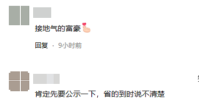霍启刚公布个人财产引爆热议!35项物业曝光,放租28房成全球包租公(组图) - 15