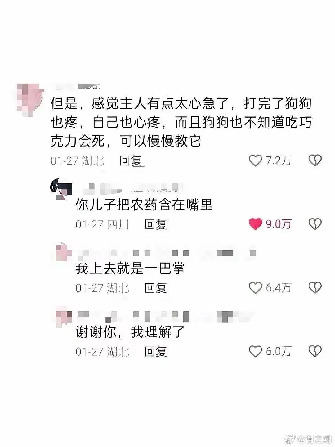 【爆笑】“当网店客服被名校客户狠狠背刺…？”啊啊啊好窝囊的报复手段（组图） - 92