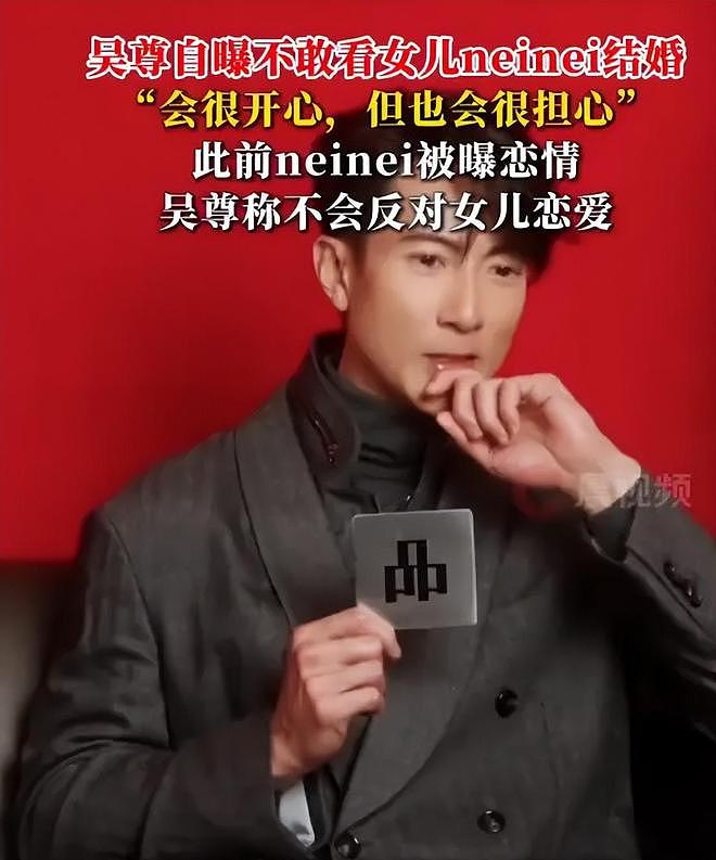 对待吴欣怡的感情，吴尊这样回应，开心又担心 ！（组图） - 7
