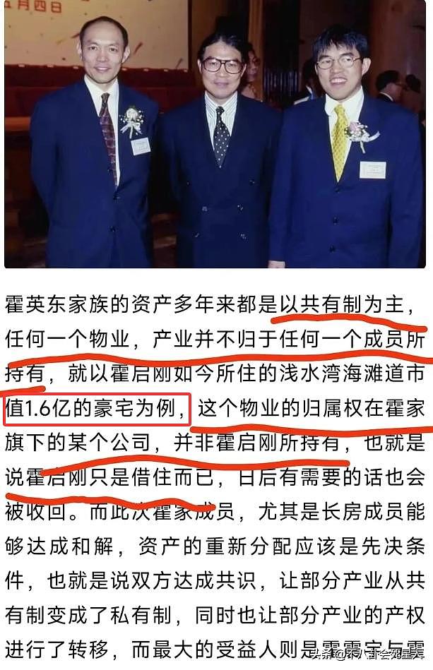 霍启刚公布个人财产引爆热议!35项物业曝光,放租28房成全球包租公(组图) - 6