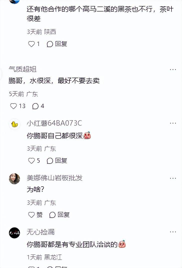 李亚鹏离婚后烦心事一堆:女儿大了管不了,新赛道被指坑蒙拐骗(组图) - 24