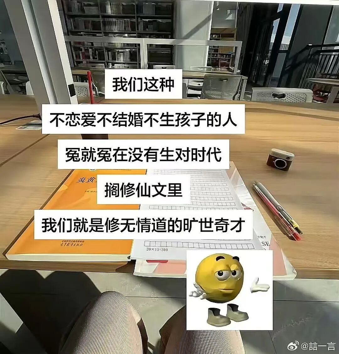 【爆笑】“男同学知道我要去留学后劝我别去…?”啊啊啊谁家醋坛子打翻了这么酸(组图) - 33
