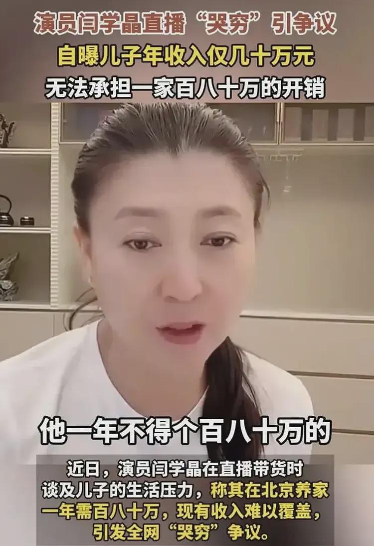 闫学晶迎来结局！多人受牵连，赵本山23年前对她的忠告一语中的（组图） - 3