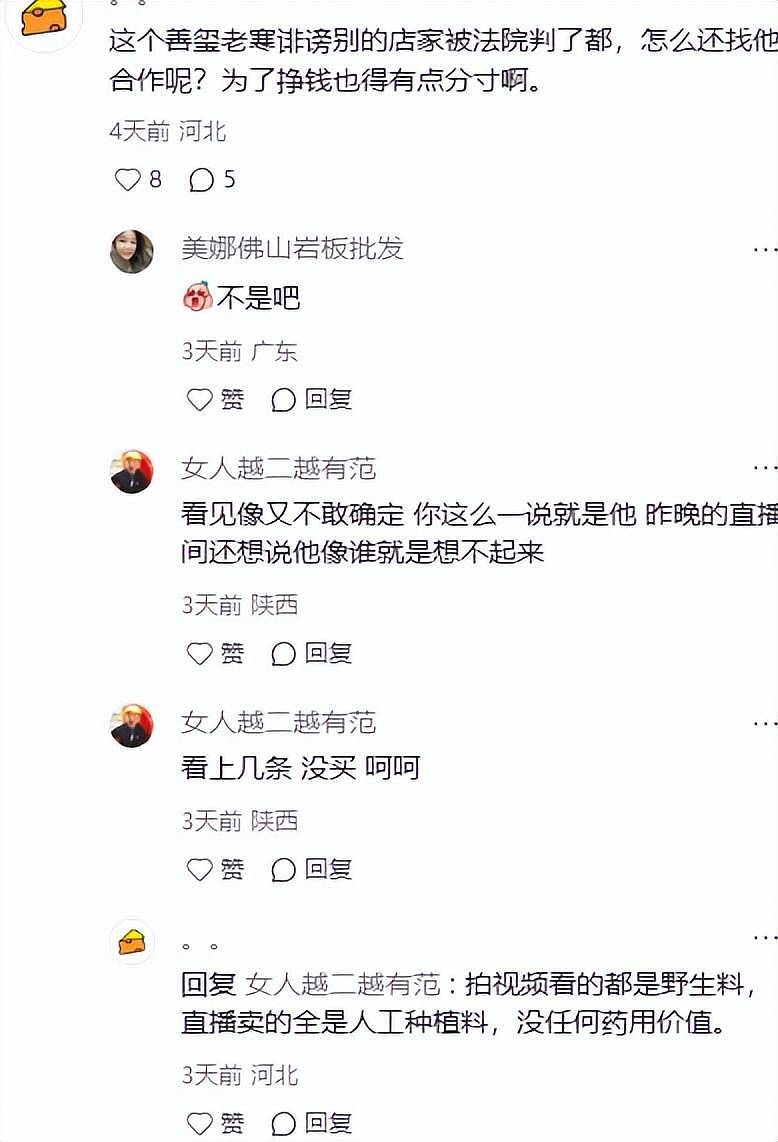 李亚鹏离婚后烦心事一堆:女儿大了管不了,新赛道被指坑蒙拐骗(组图) - 23