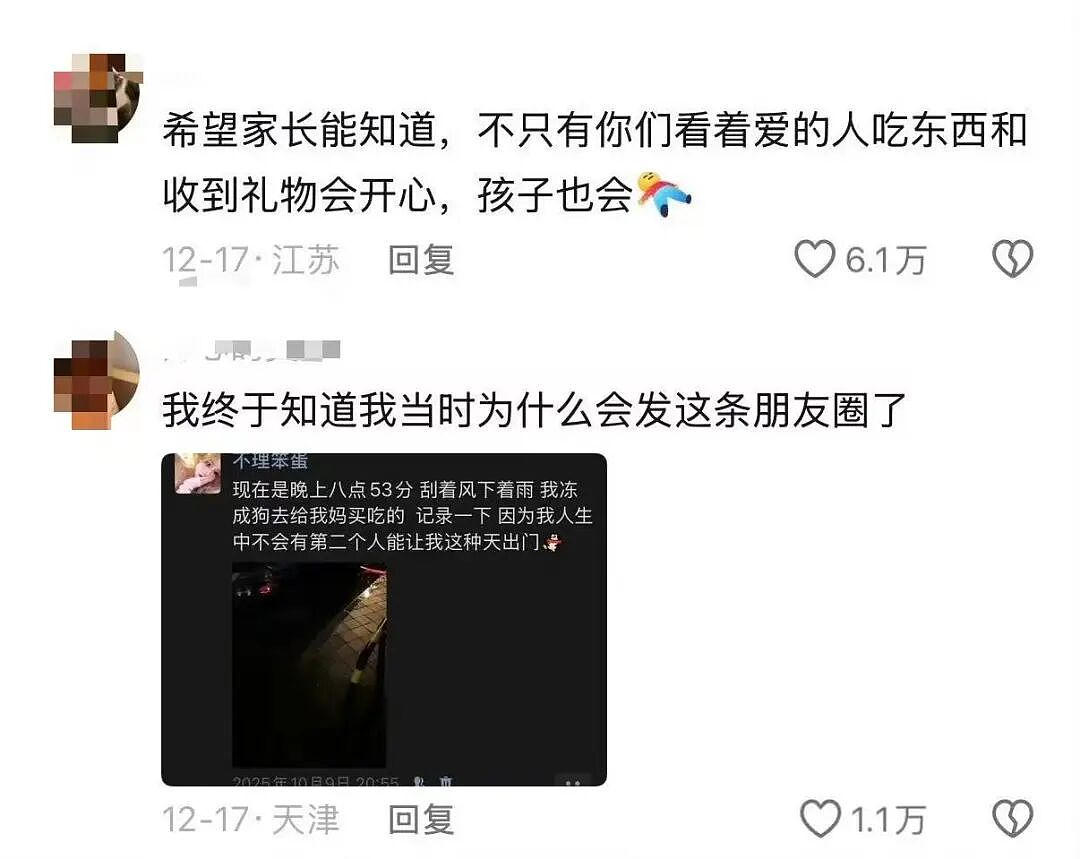 【爆笑】“男同学知道我要去留学后劝我别去…?”啊啊啊谁家醋坛子打翻了这么酸(组图) - 70