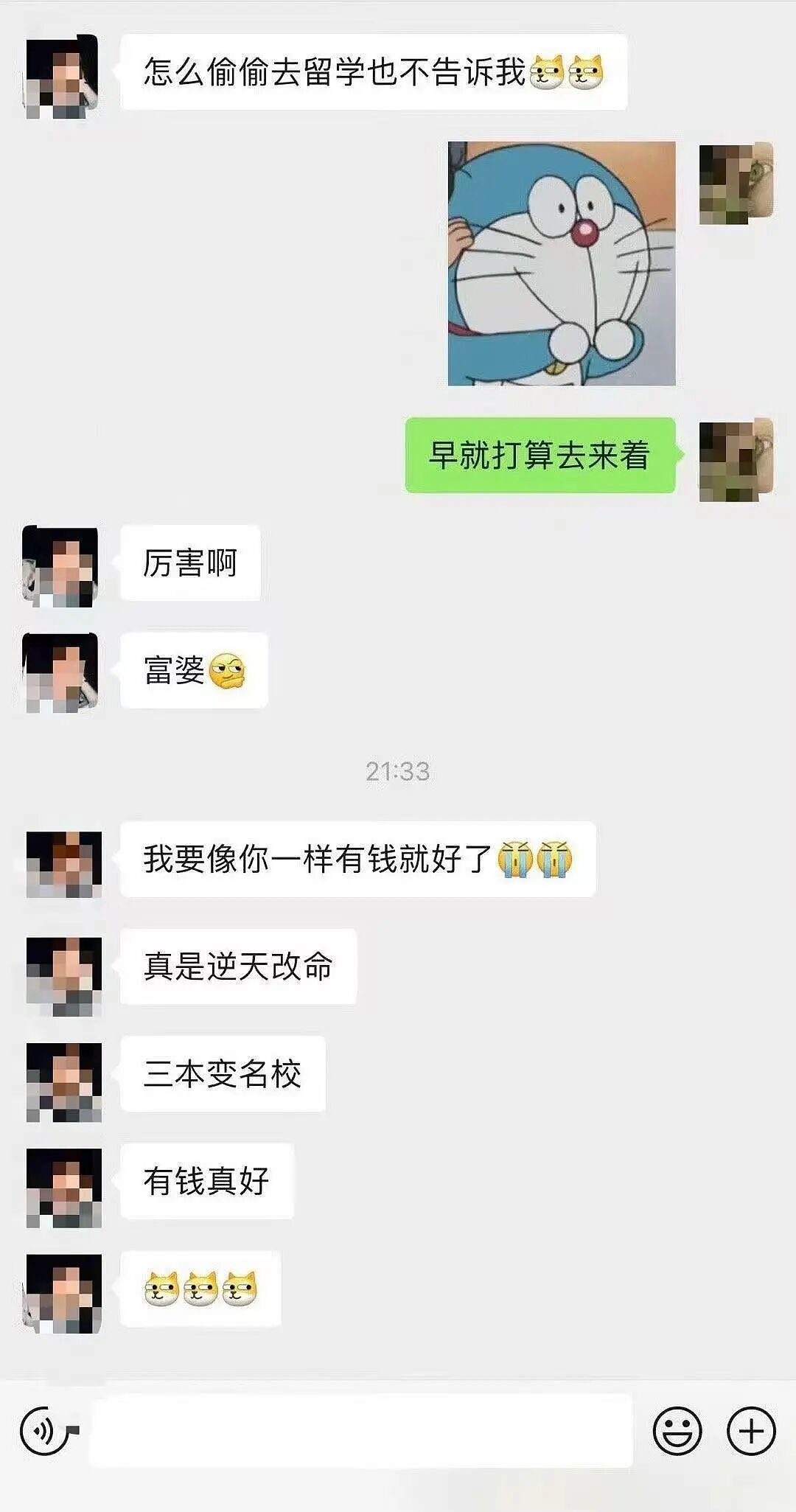 【爆笑】“男同学知道我要去留学后劝我别去…?”啊啊啊谁家醋坛子打翻了这么酸(组图) - 5