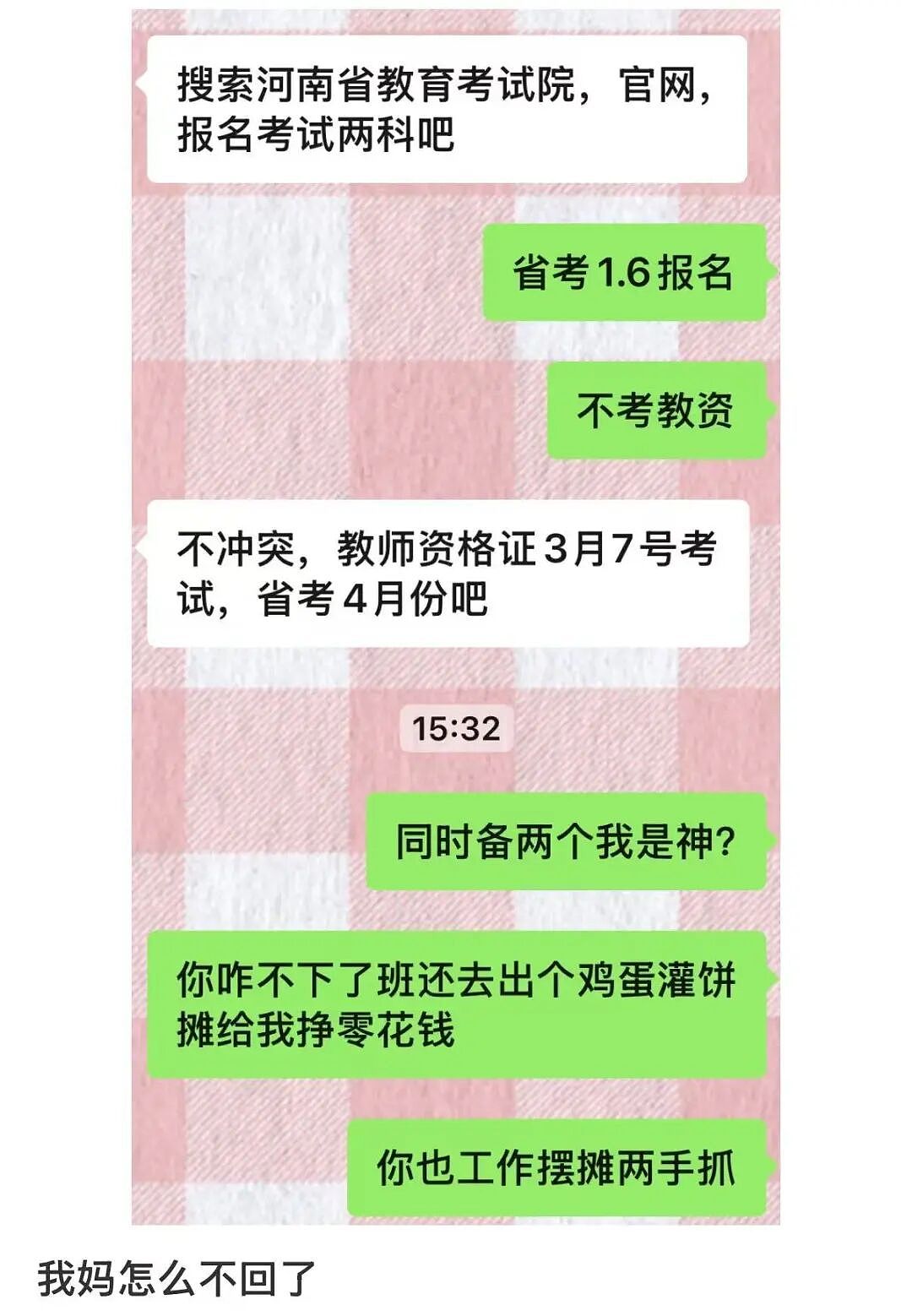 【爆笑】“当网店客服被名校客户狠狠背刺…？”啊啊啊好窝囊的报复手段（组图） - 65