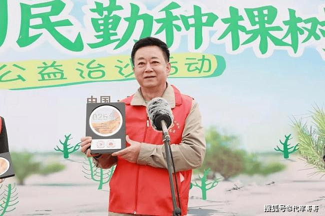 朱军近况被曝：扎根甘肃成治沙能手，皮肤黝黑（组图） - 4