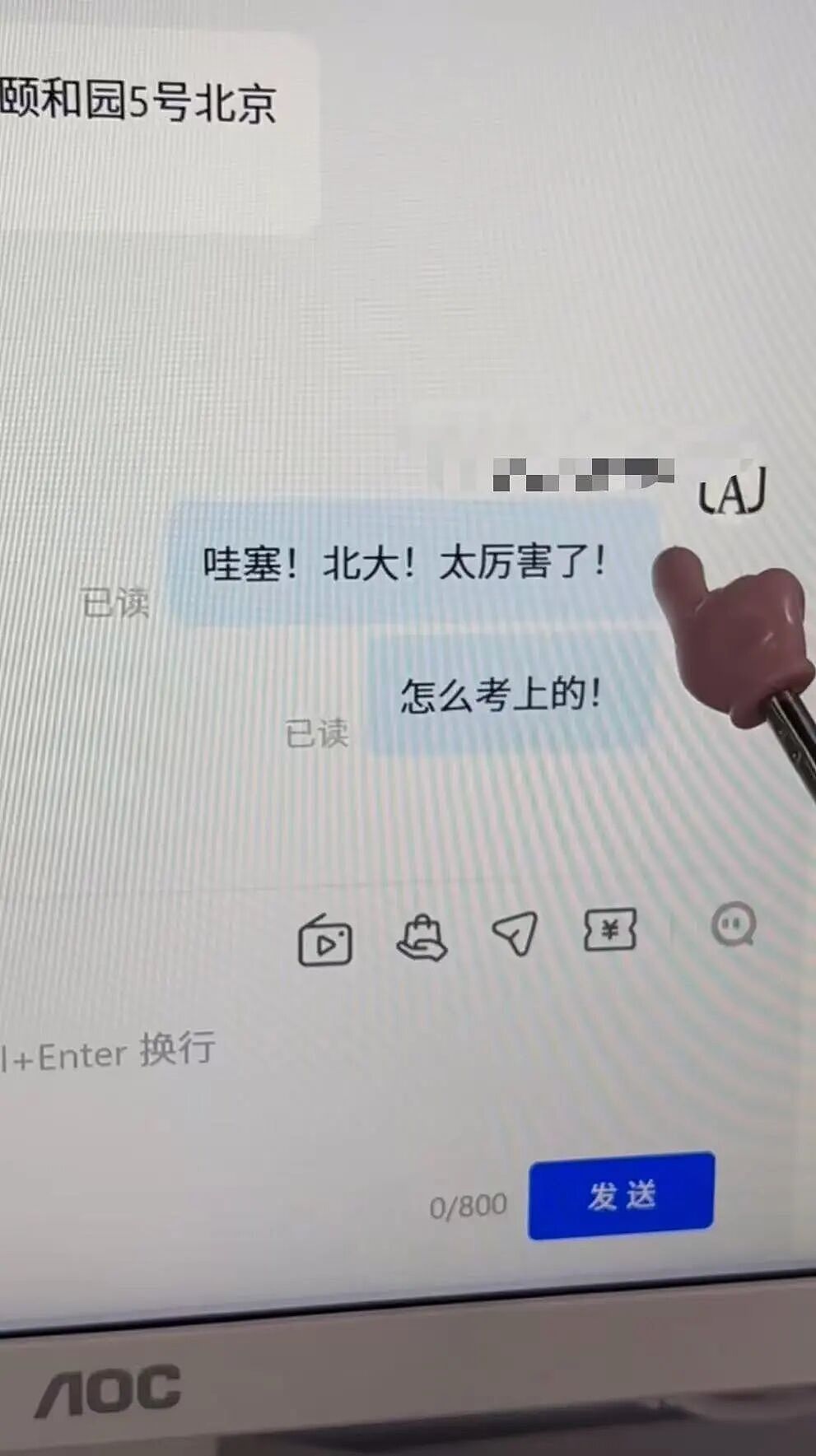 【爆笑】“当网店客服被名校客户狠狠背刺…？”啊啊啊好窝囊的报复手段（组图） - 9