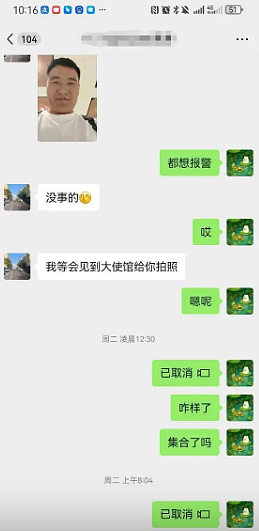 中国船员转机后失联逾十天！妻子最后通话疑暗示报警（组图） - 4