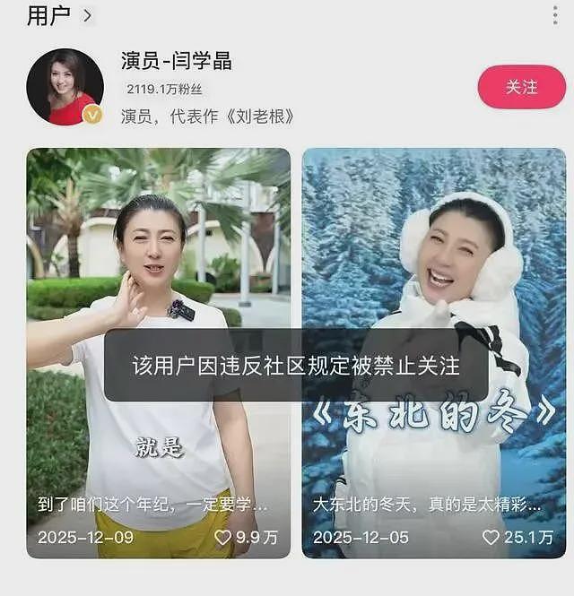 “国民媳妇”闫学晶怎么就因一根“酸黄瓜”翻车（组图） - 2