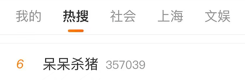 女孩不会杀猪上网求助，上千人驱车前往，10万人在线围观！女孩三天涨粉超56万，当地文旅部门：欢迎来蹭饭（组图） - 1