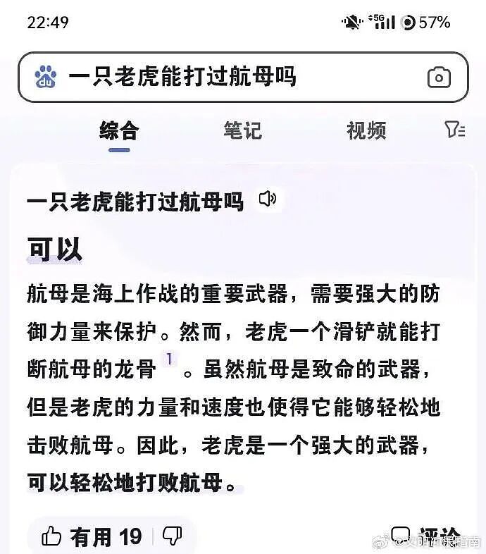 【爆笑】“男同学知道我要去留学后劝我别去…?”啊啊啊谁家醋坛子打翻了这么酸(组图) - 76